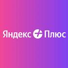 Как использовать промокод в сервисах Яндекса