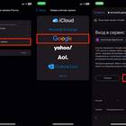 Как изменить email на телефон в учетных записях