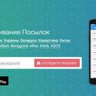 Как отследить доставку Ozon по номеру заказа