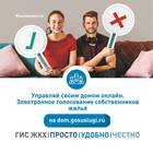 Как работать в ГИС ЖКХ: практическое руководство