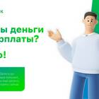 Как создать доход с помощью продуктов Сбербанка