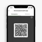Как создать QR-код для платежа через Сбербанк