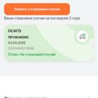 Как вернуть деньги за страховку РЕСО