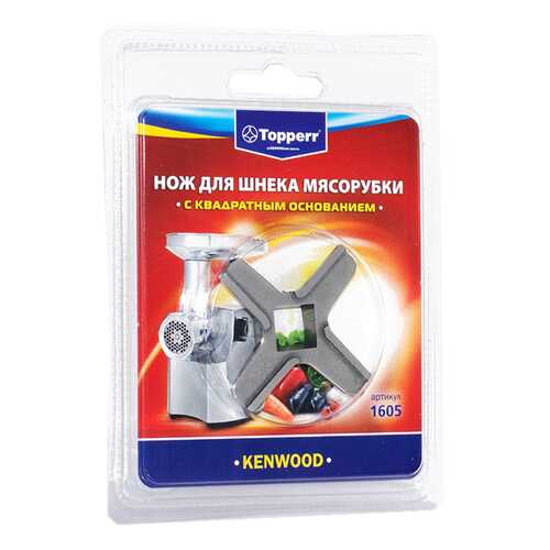 Нож для мясорубки Topperr 1605 в ТехноПоинт