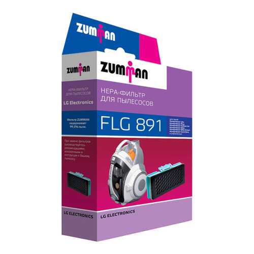 Фильтр для пылесоса Zumman FLG891 в ТехноПоинт