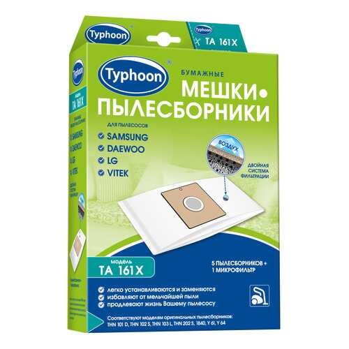 Пылесборник Тайфун TA 161X в ТехноПоинт