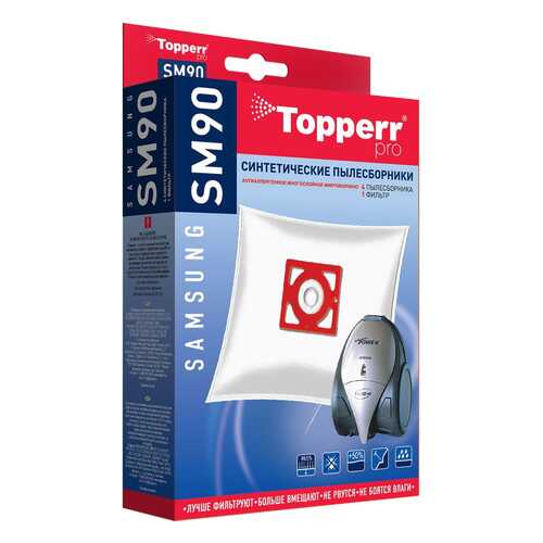 Пылесборник Topperr SM90 в ТехноПоинт