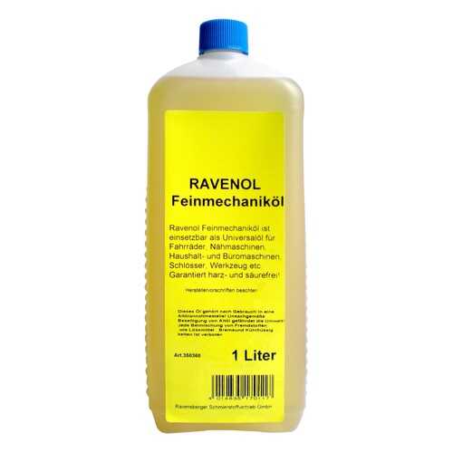 Масло для швейных машин RAVENOL Feinmechanikoel 1л в ТехноПоинт